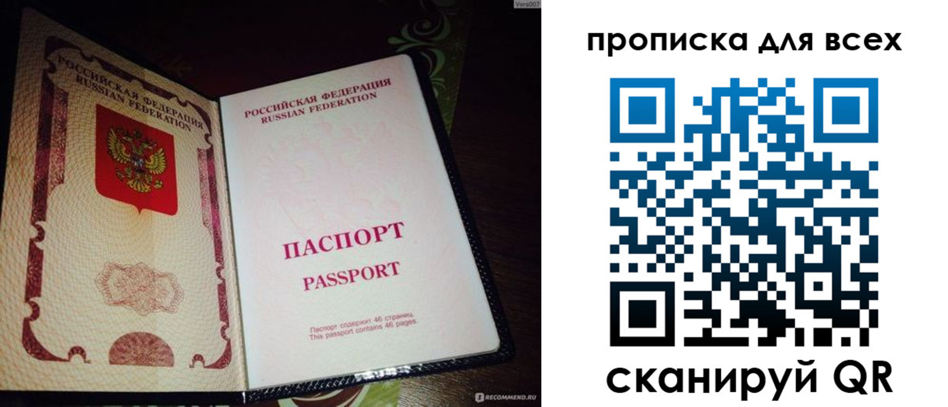 прописка для школы в Строителе