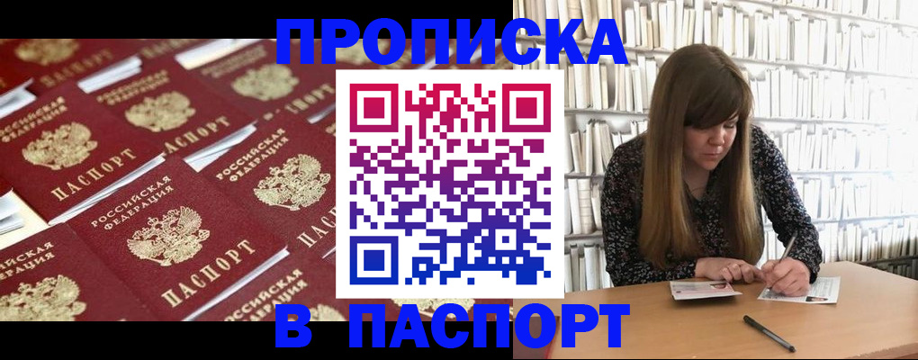 найти адрес прописки в Строителе