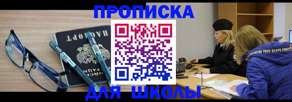 временная регистрация госуслуги в Строителе