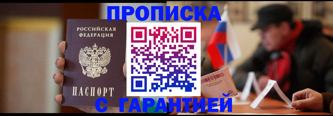 временная регистрация в квартире в Строителе