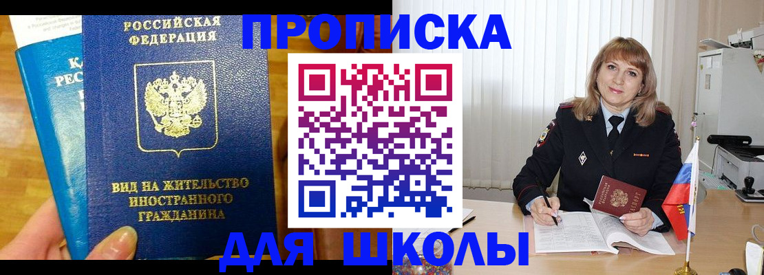 миграционный учет в Строителе