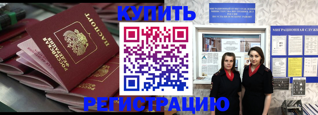 временная регистрация госуслуги в Строителе